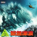 Nav Releases New Mixtape 'Emergency Tsunami' Produced by Wheezy